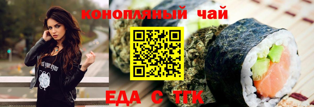 Canna-Cookies марихуана  Вход с VPN  Горячий Ключ 