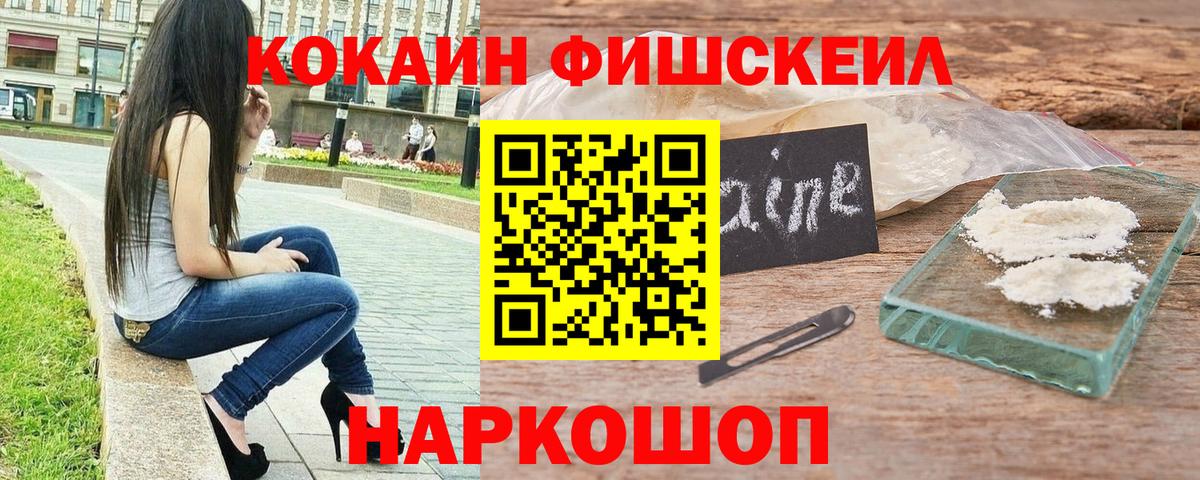 Кокаин  Cocaine Columbia  Вход с VPN  Горячий Ключ 