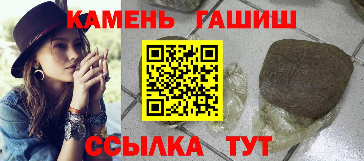 ГАШ Premium  ГАШИШ  Горячий Ключ  купить наркотики цена  Гашиш hashish  Вход с VPN 