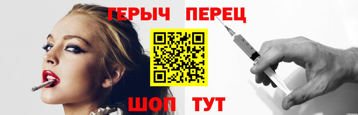 Героин  Вход с VPN  Горячий Ключ  Героин афганец 