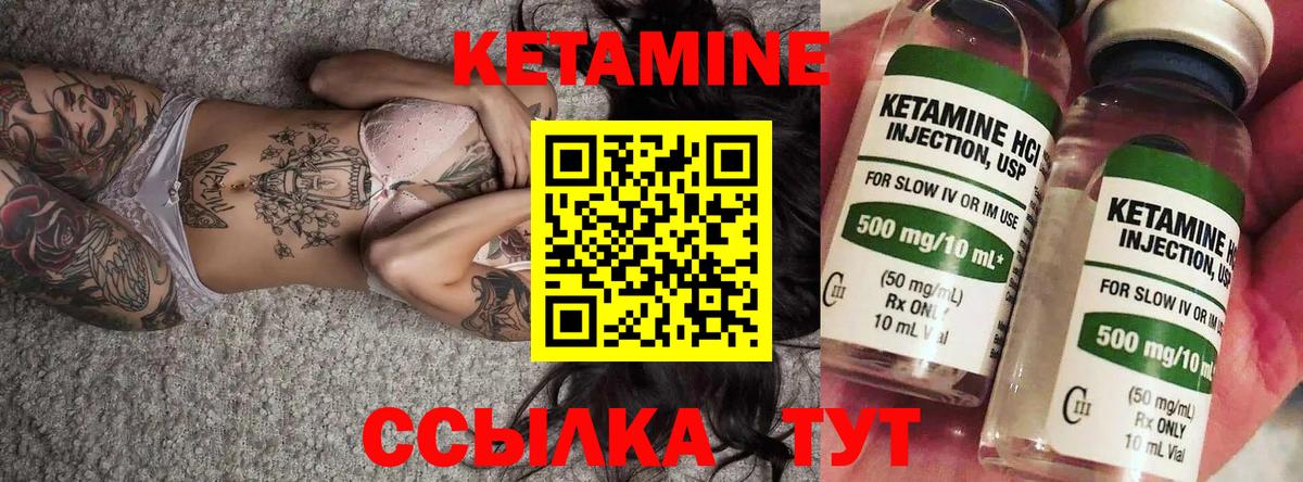 Горячий Ключ  Кетамин VHQ  Вход с VPN 