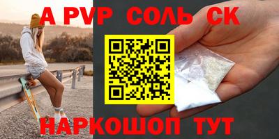 соль ск Гай