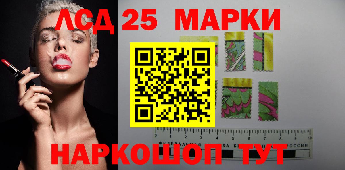 LSD-25 экстази кислота Горячий Ключ