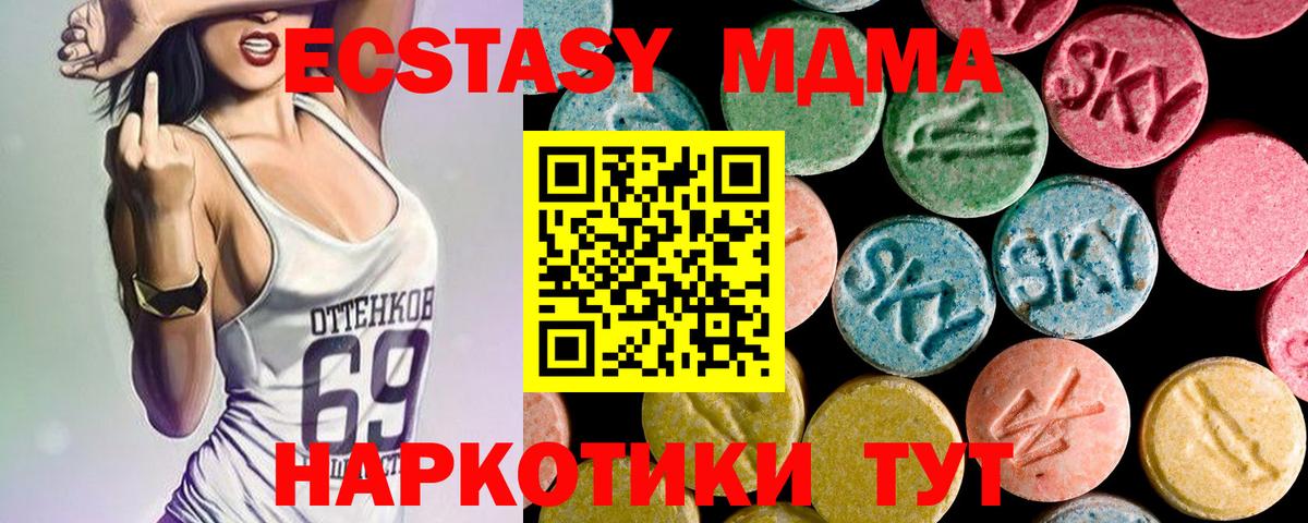 Горячий Ключ  MDMA  Вход с VPN  МДМА crystal 