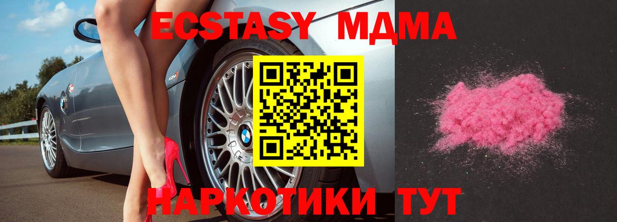 МДМА crystal Горячий Ключ