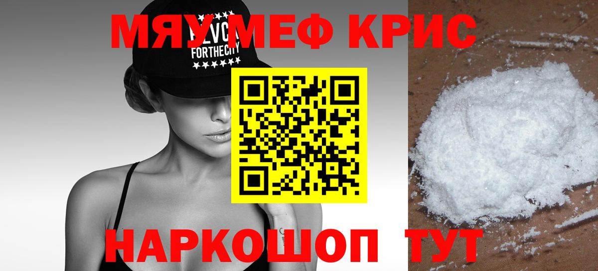 МЕФ мука Горячий Ключ