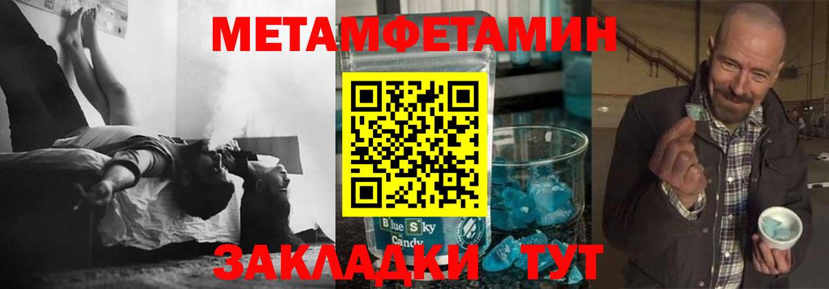 Первитин Декстрометамфетамин 99.9%  Первитин Декстрометамфетамин 99.9%  Первитин  Горячий Ключ  Вход с VPN 