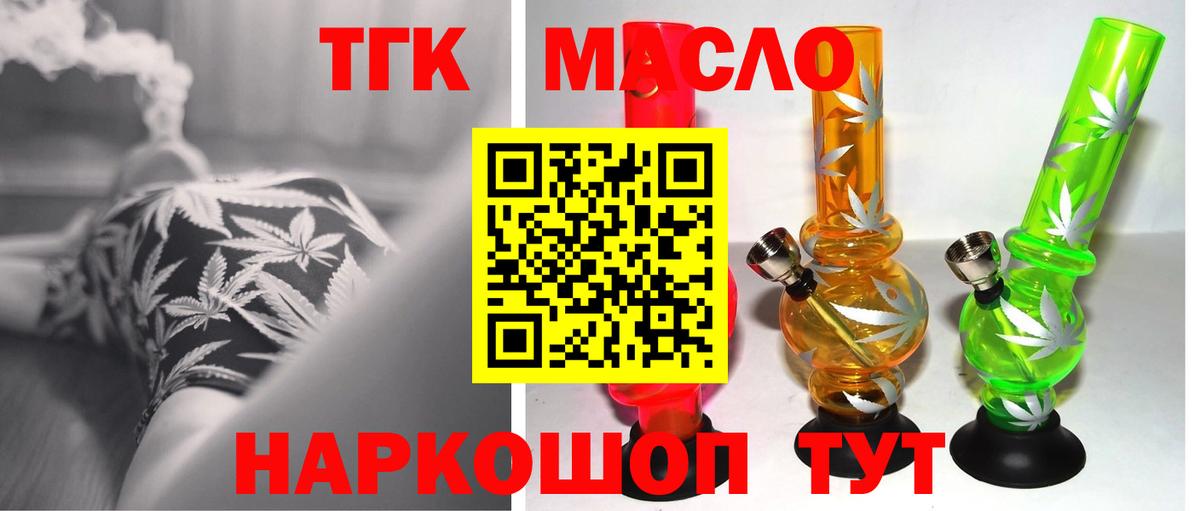 Дистиллят ТГК вейп с тгк  Дистиллят ТГК вейп с тгк  Горячий Ключ  Вход с VPN 