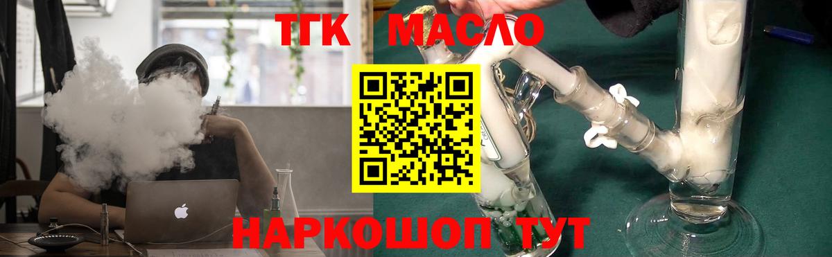Дистиллят ТГК концентрат Горячий Ключ